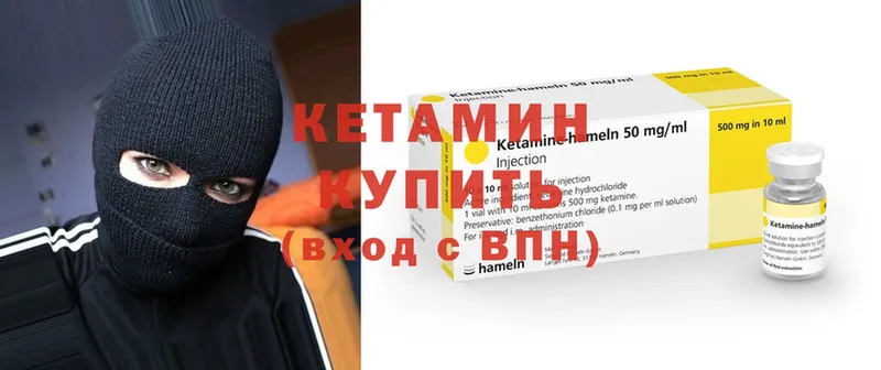 Кетамин ketamine  Глазов 